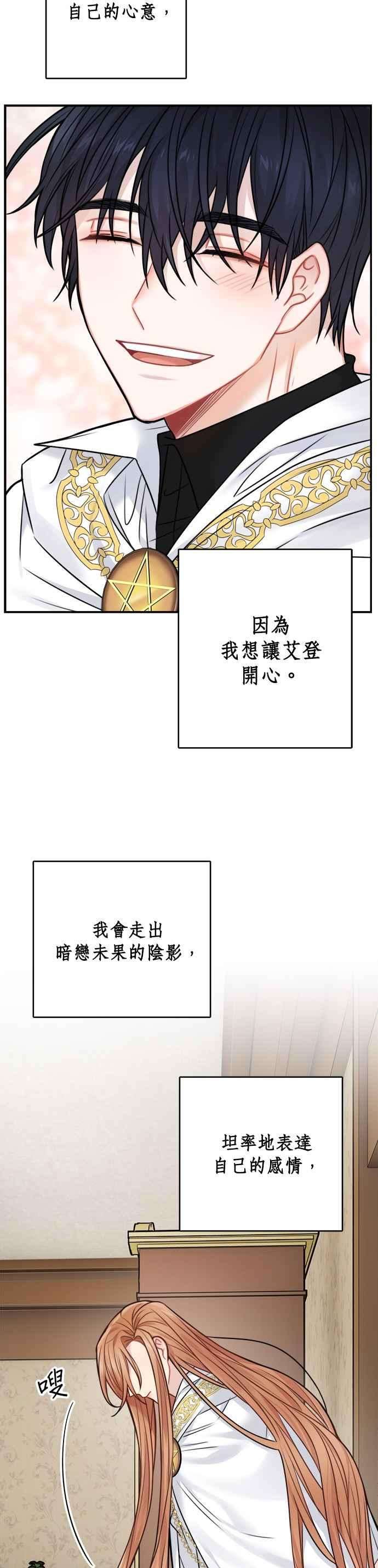 魔女新婚日记58话