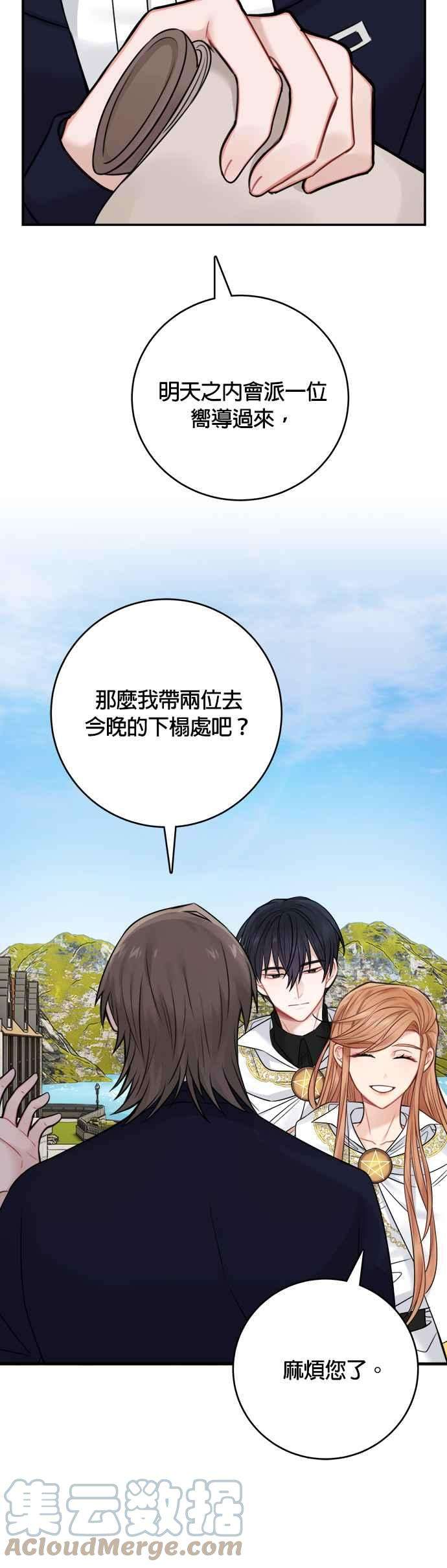 魔女新婚日记58话