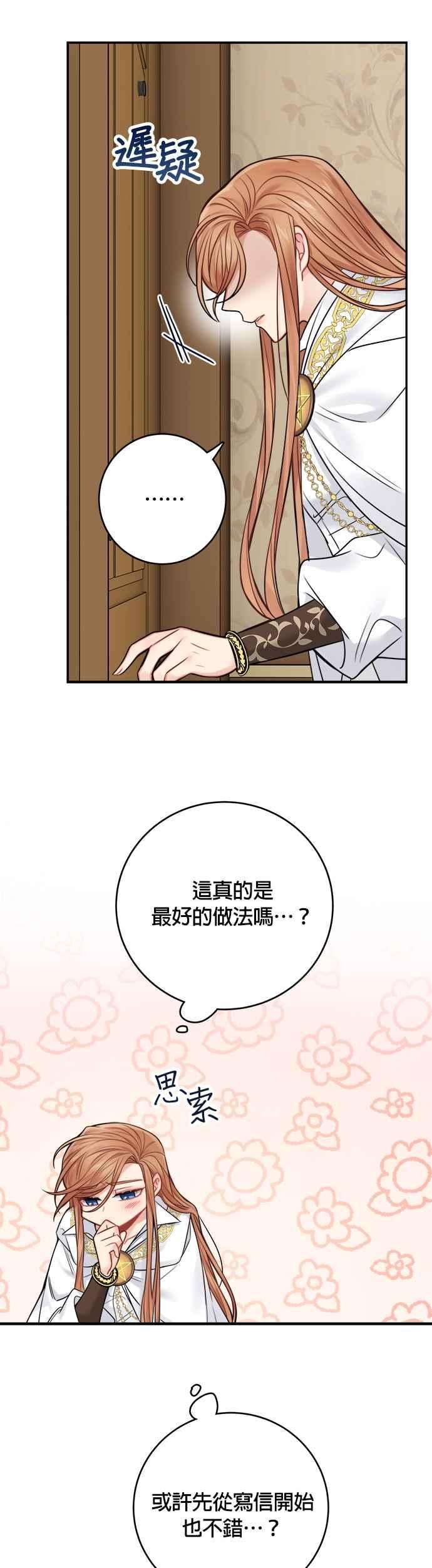 魔女新婚日记58话