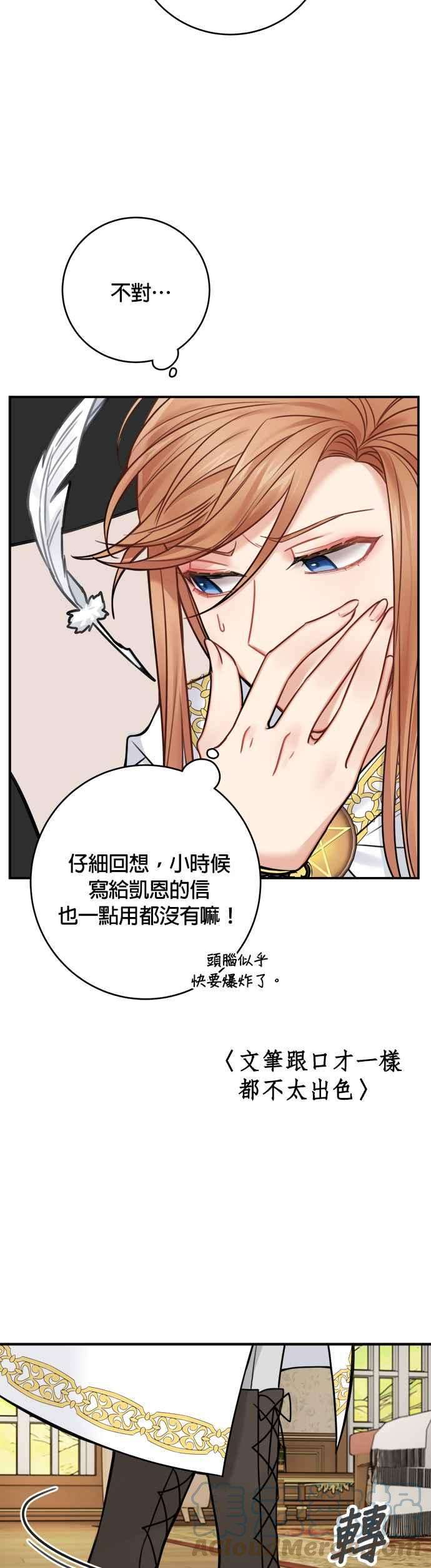 魔女新婚日记58话