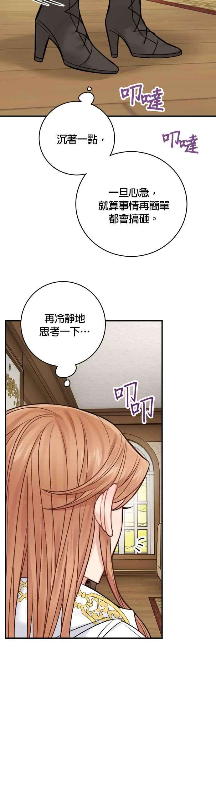 魔女新婚日记58话