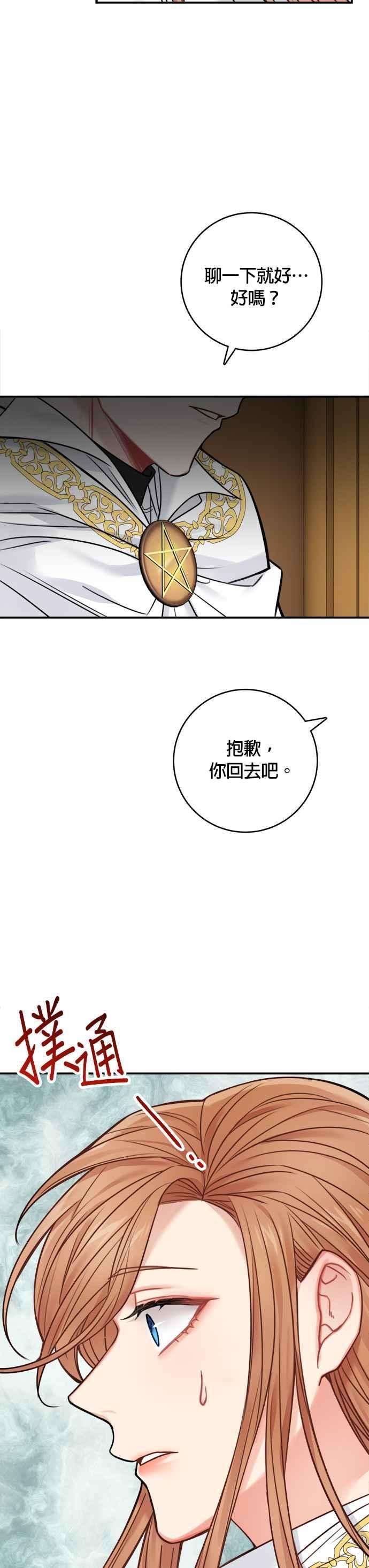 魔女新婚日记58话