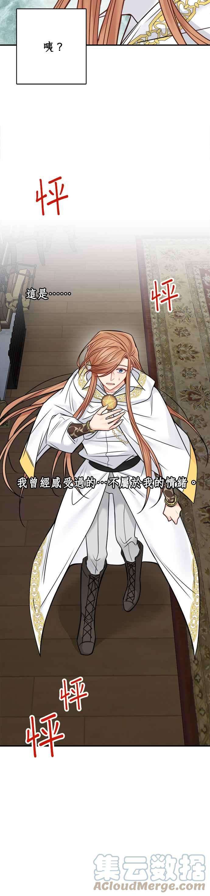 魔女新婚日记58话