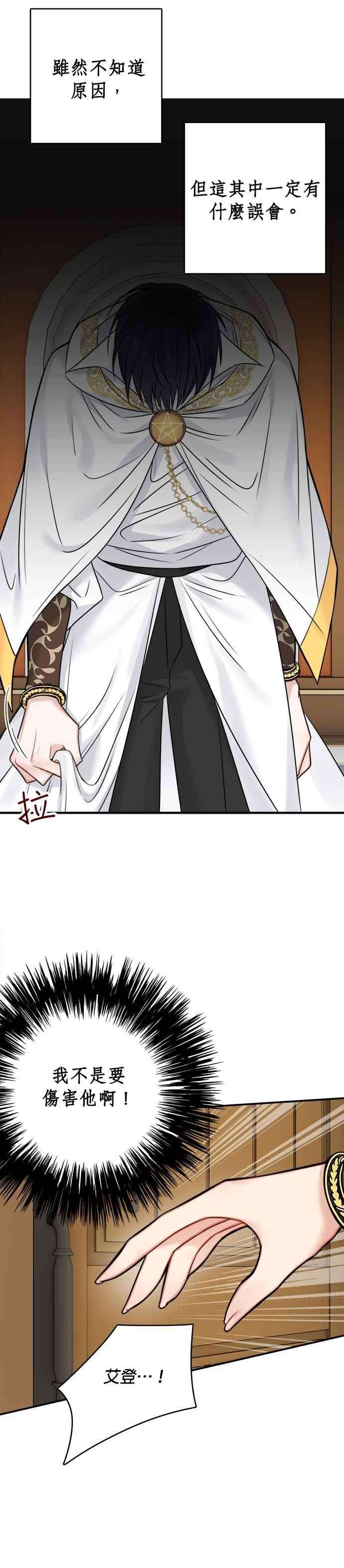 魔女新婚日记58话