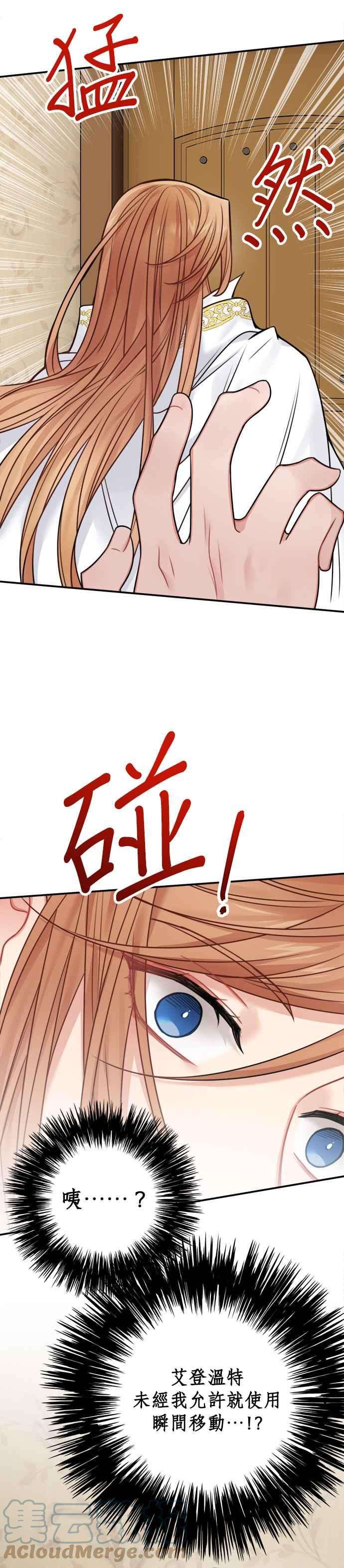 魔女新婚日记58话