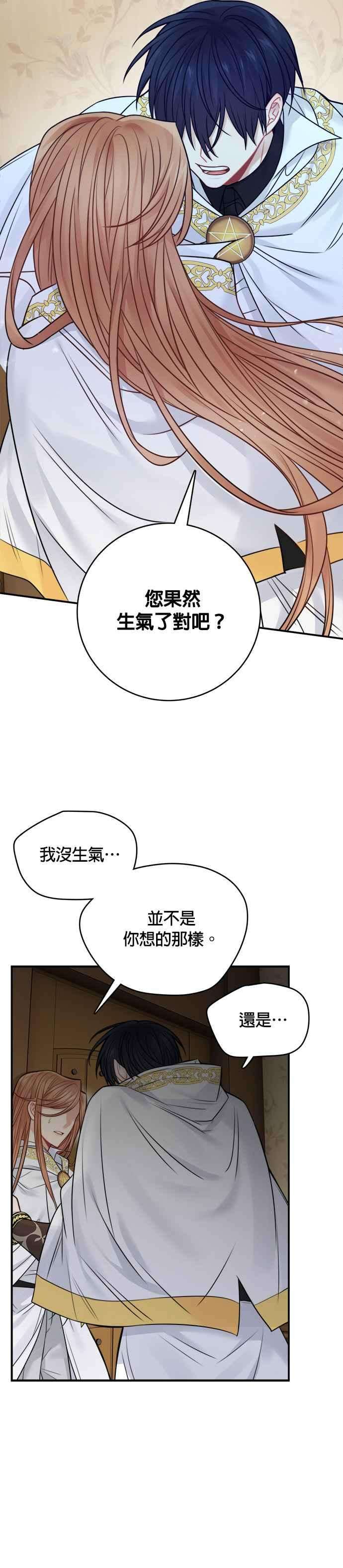魔女新婚日记58话