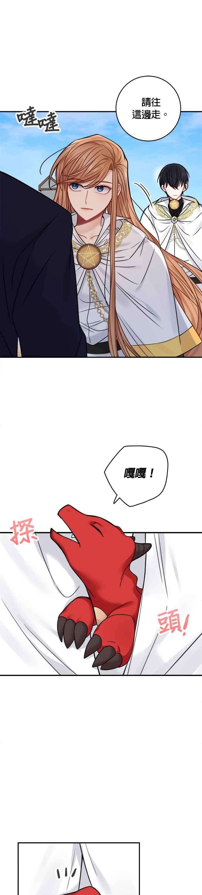 魔女新婚日记58话