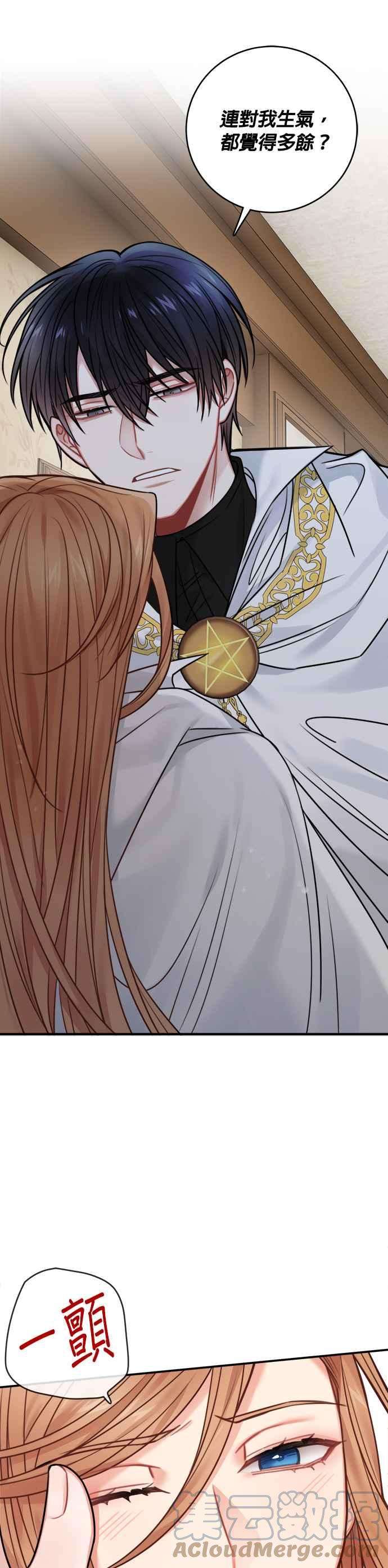 魔女新婚日记58话