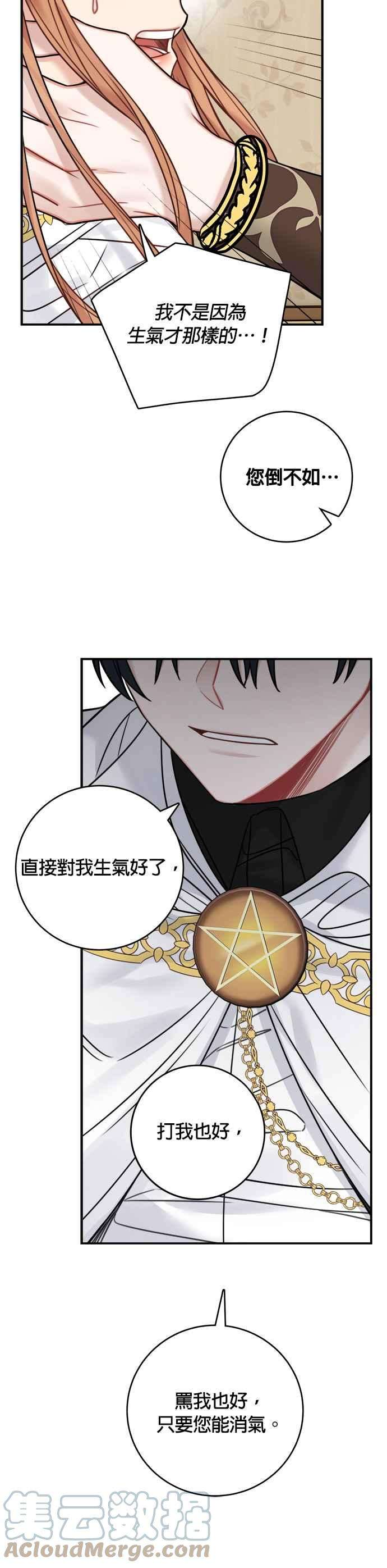 魔女新婚日记58话