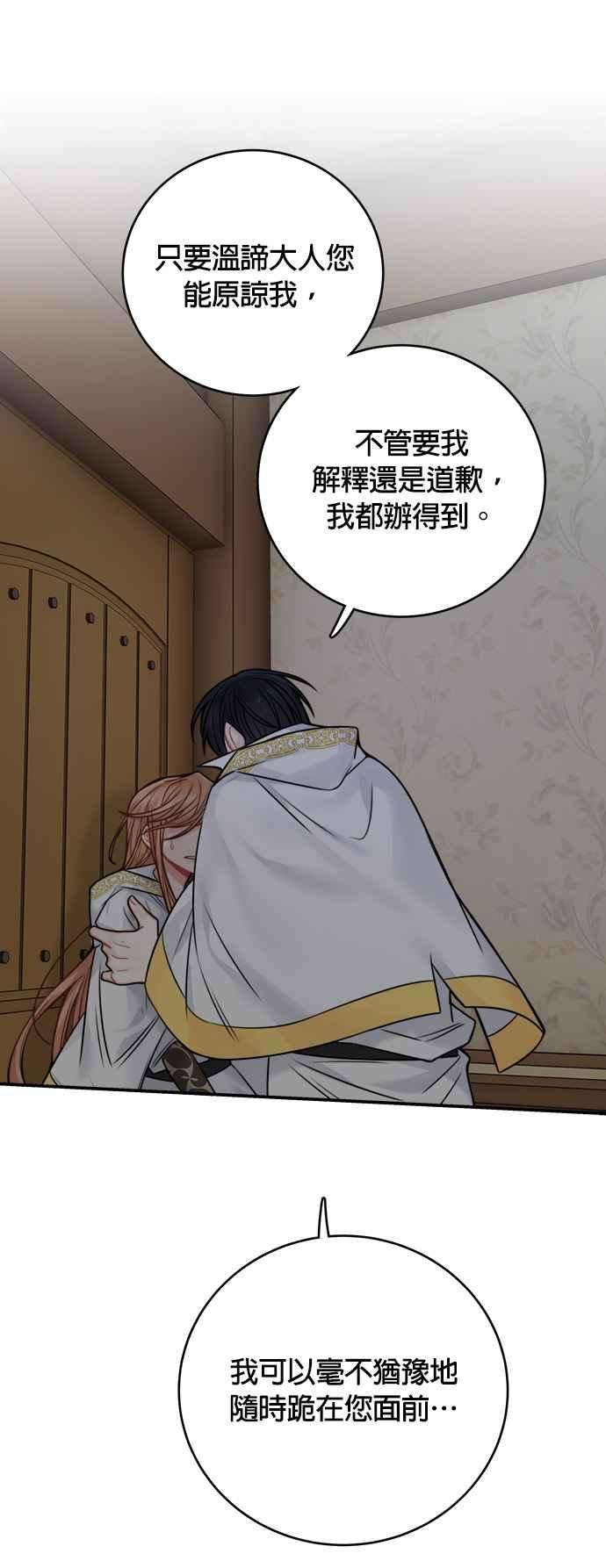 魔女新婚日记58话