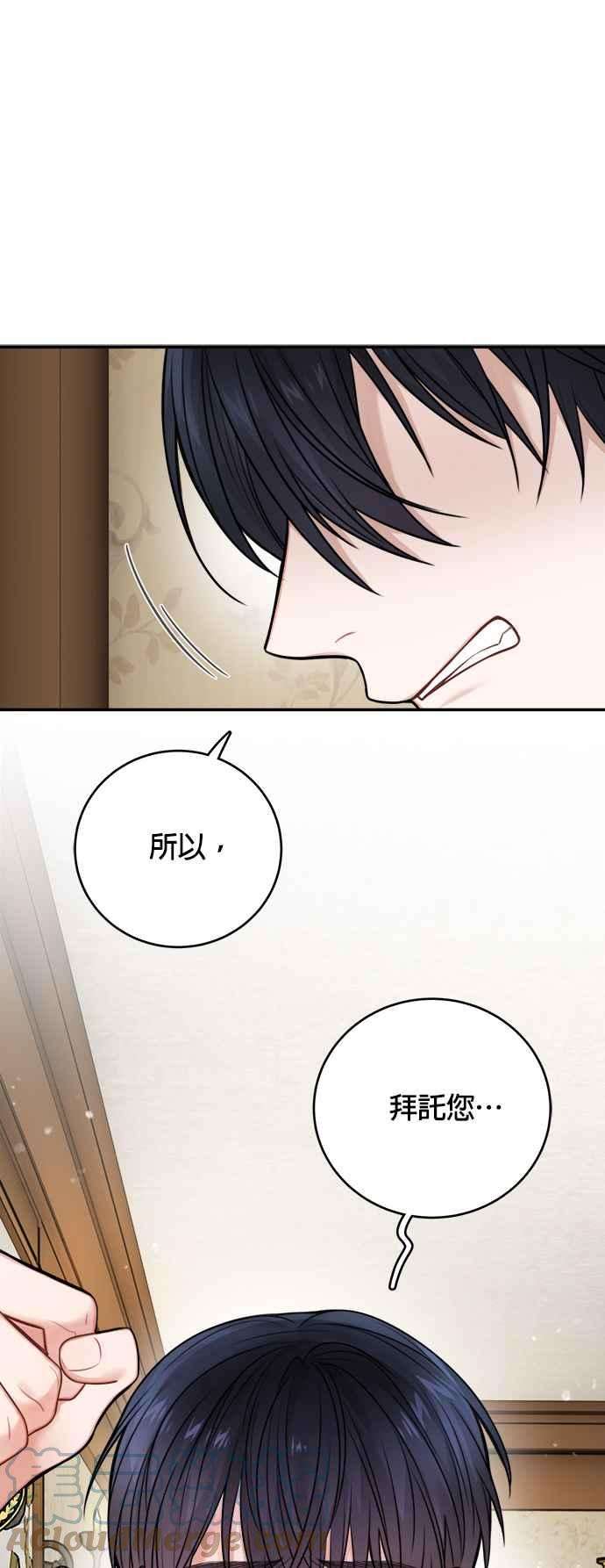 魔女新婚日记58话
