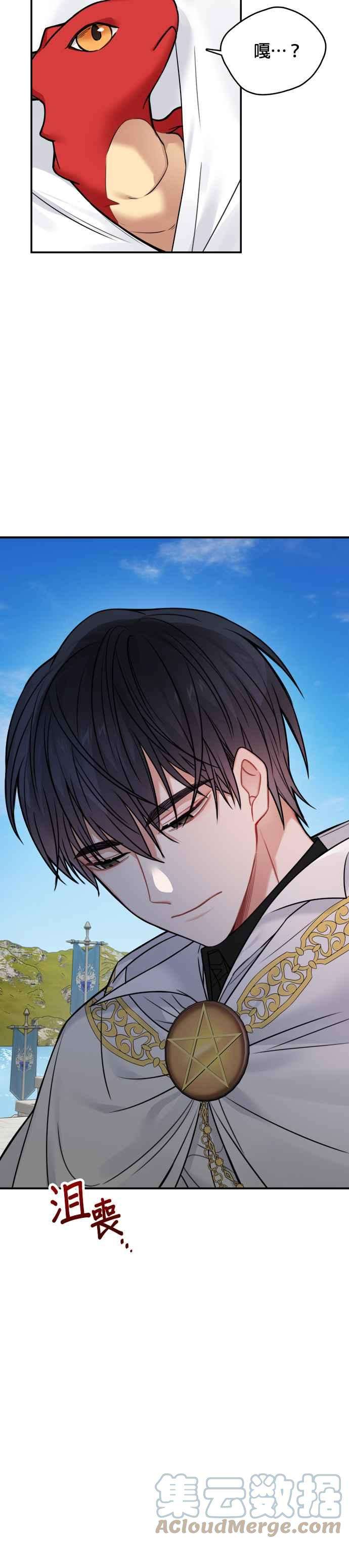 魔女新婚日记58话
