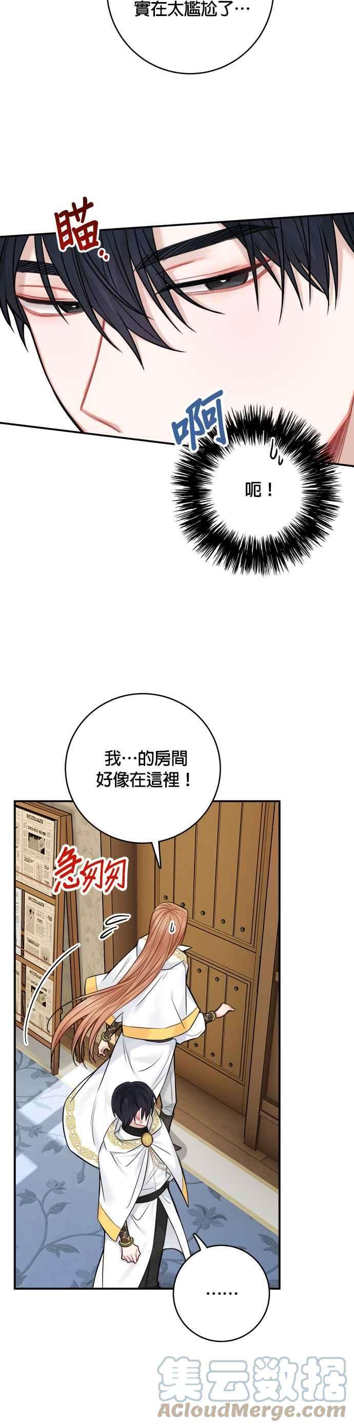 魔女新婚日记58话