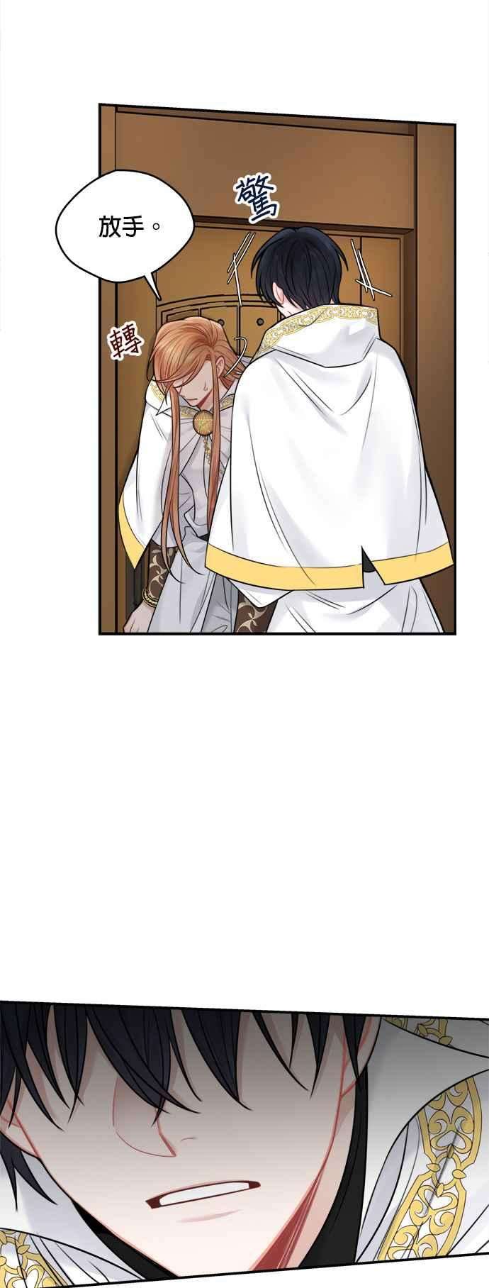 魔女新婚日记59话