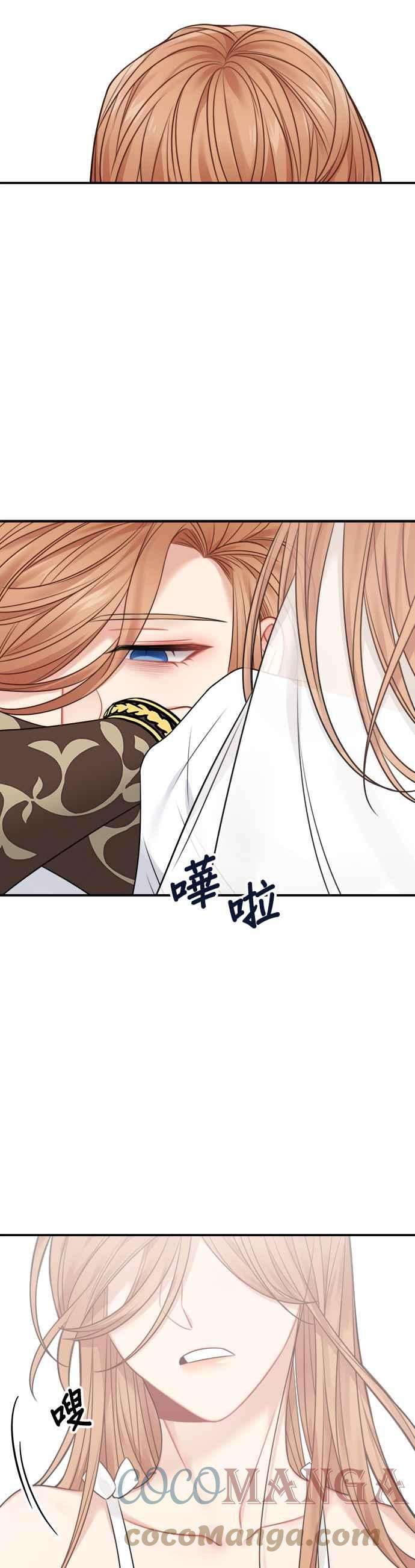 魔女新婚日记59话