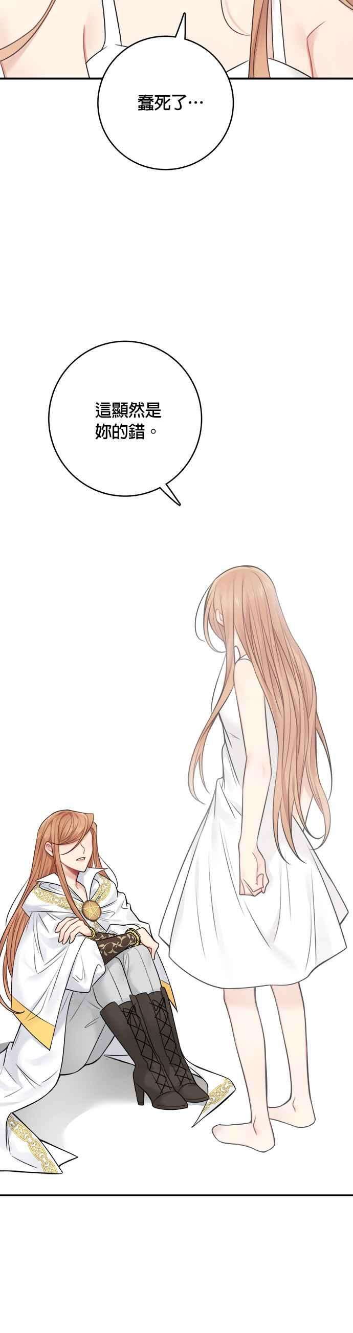 魔女新婚日记59话