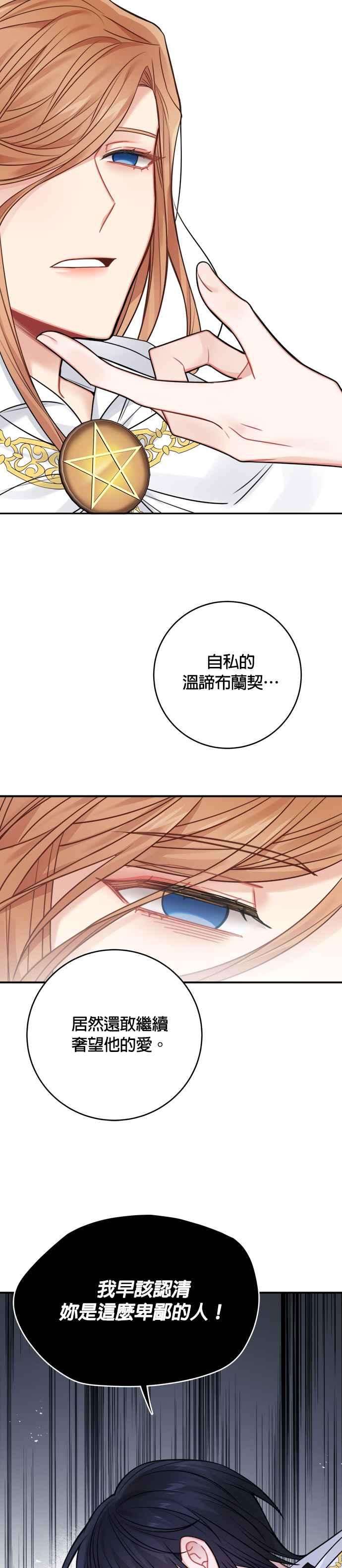 魔女新婚日记59话