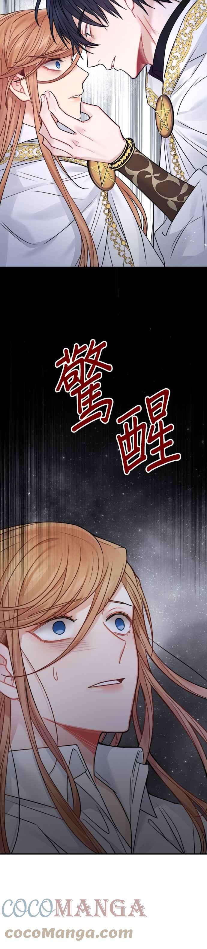 魔女新婚日记59话