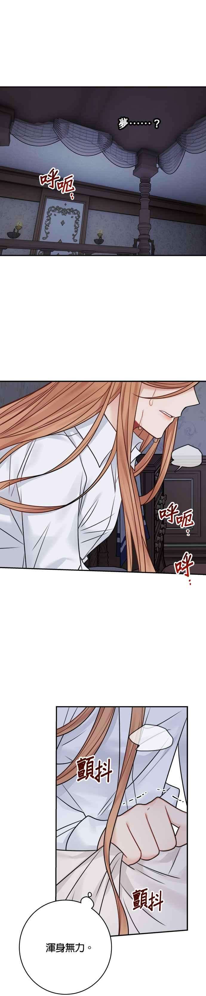 魔女新婚日记59话