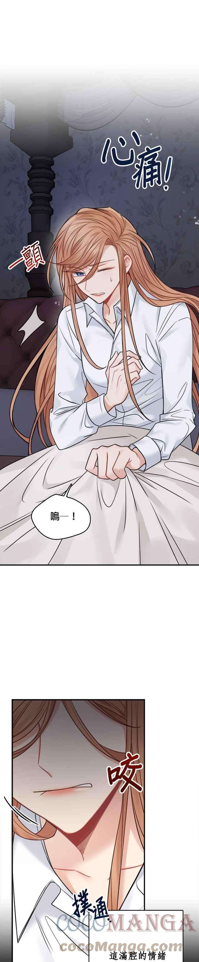 魔女新婚日记59话