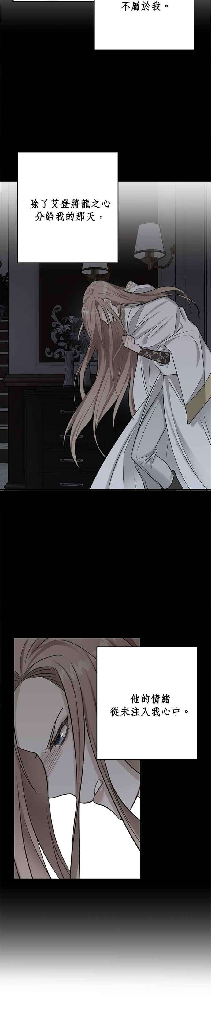 魔女新婚日记59话