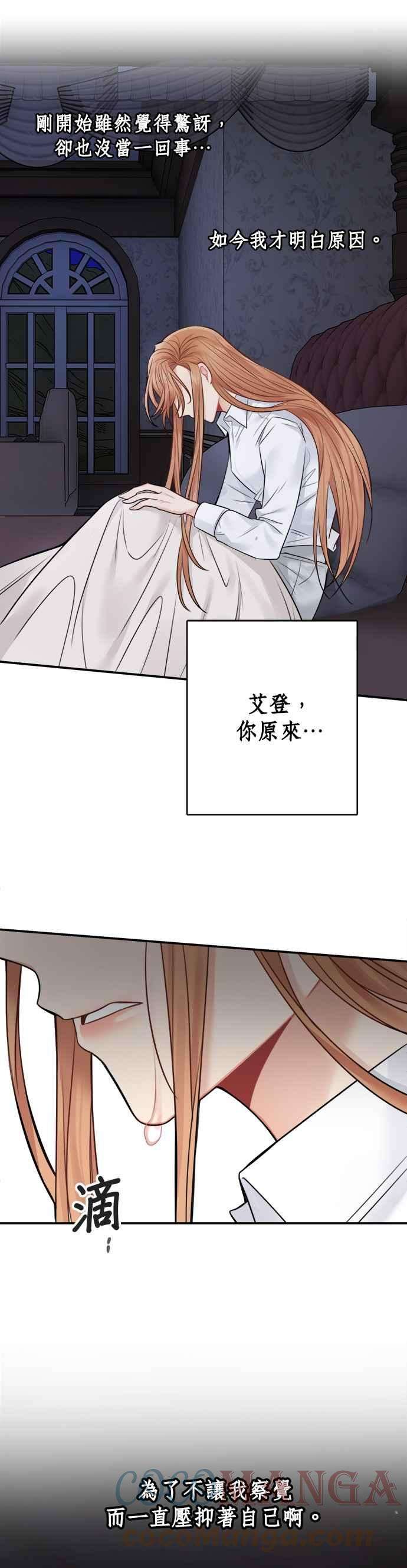 魔女新婚日记59话