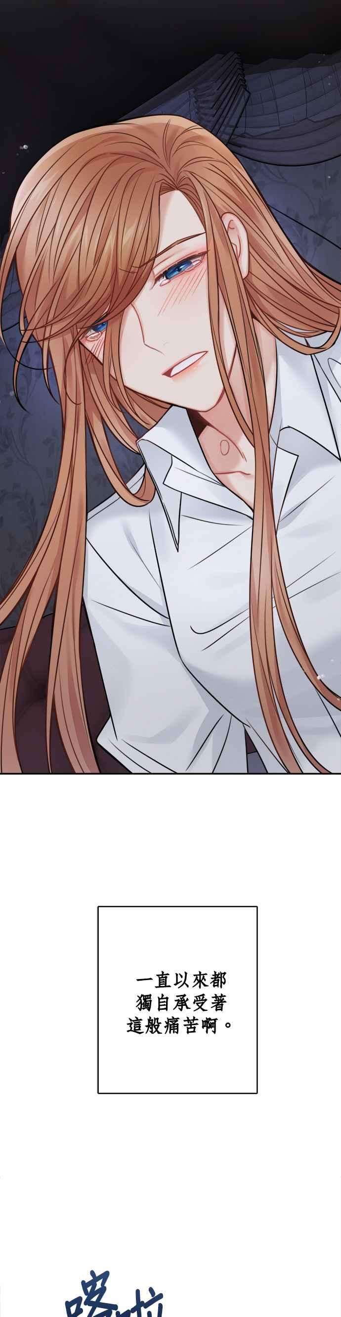 魔女新婚日记59话
