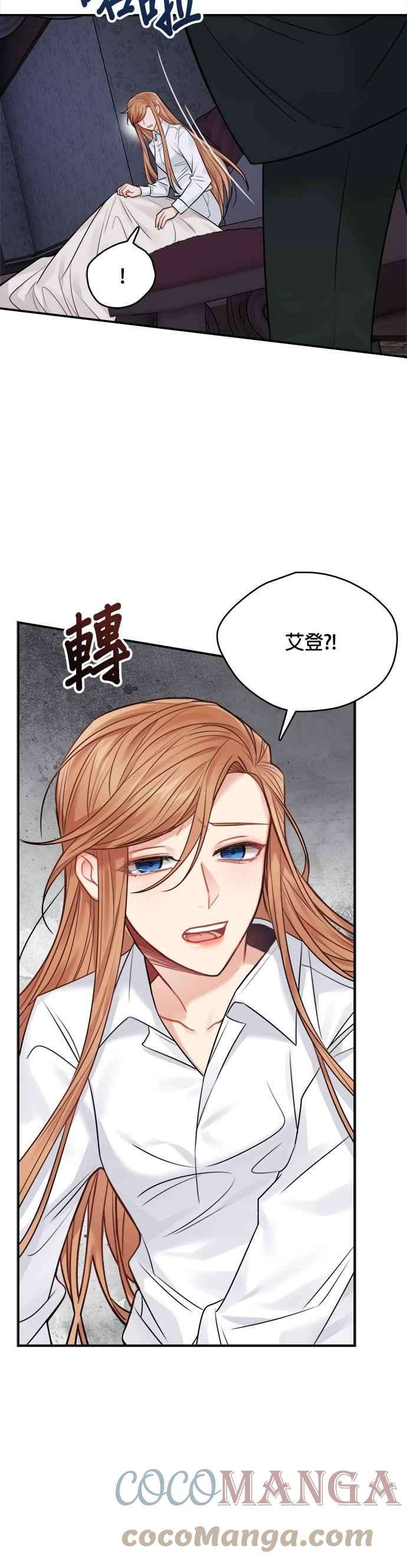 魔女新婚日记59话