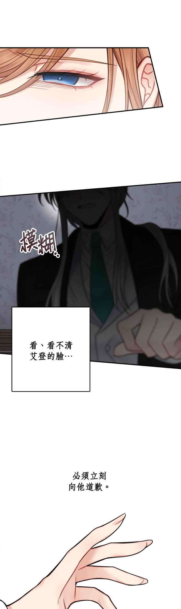魔女新婚日记59话