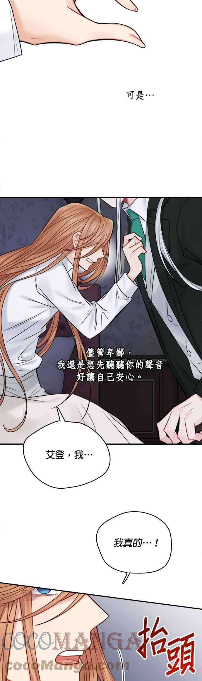 魔女新婚日记59话