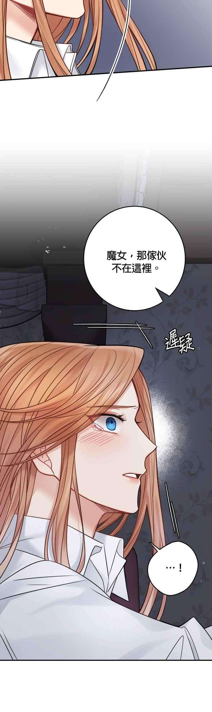 魔女新婚日记59话