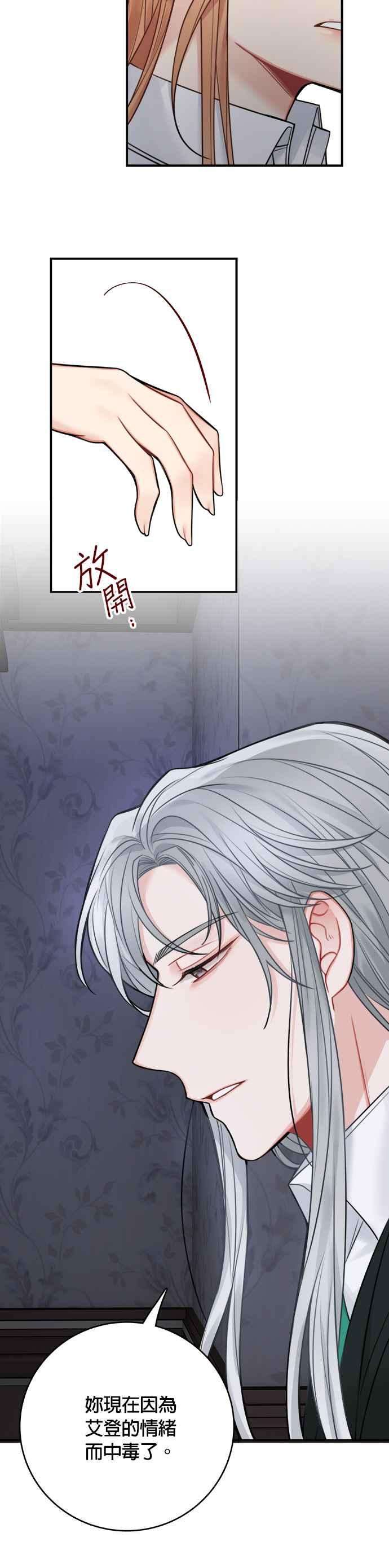 魔女新婚日记59话