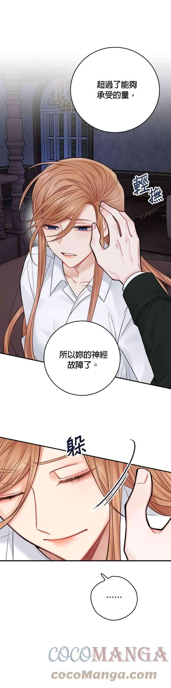 魔女新婚日记59话