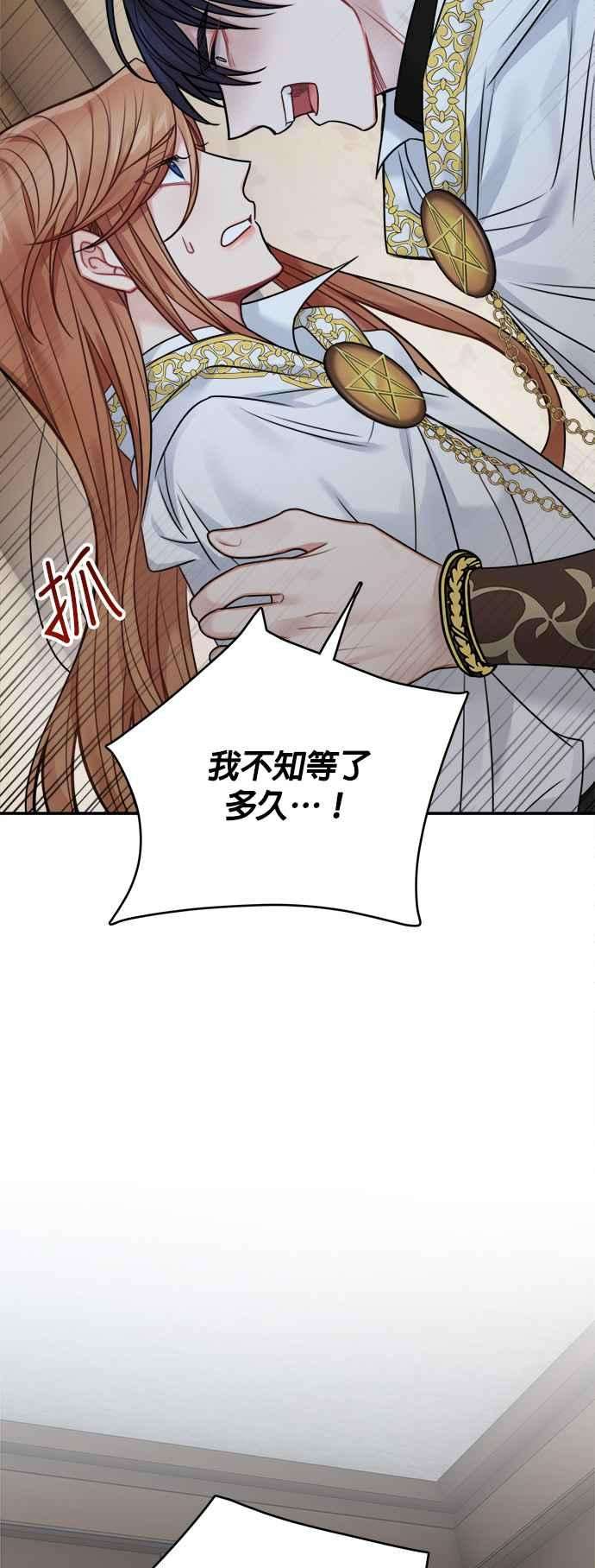 魔女新婚日记59话