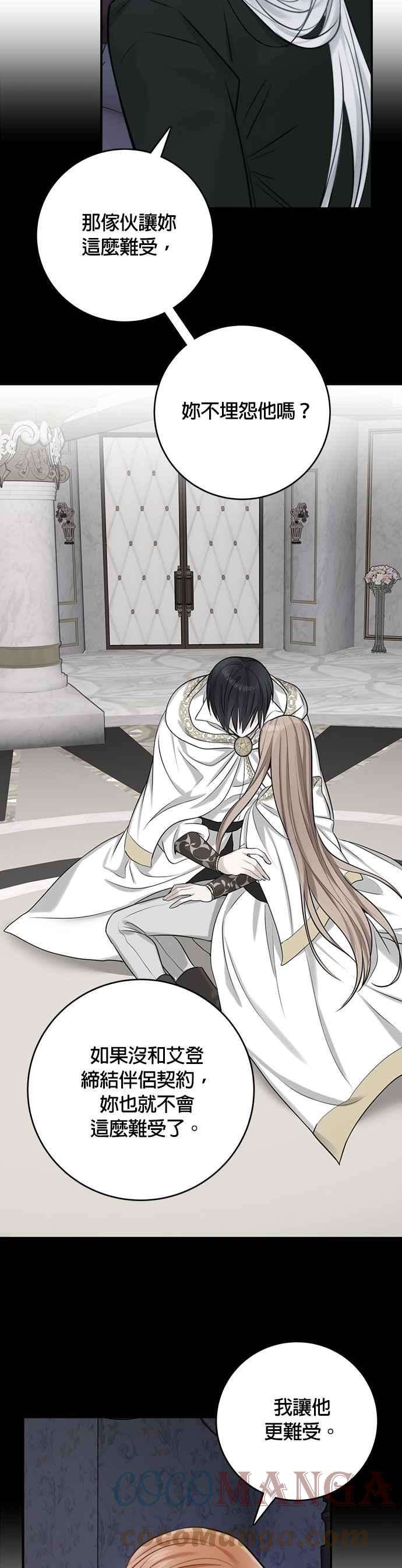 魔女新婚日记59话