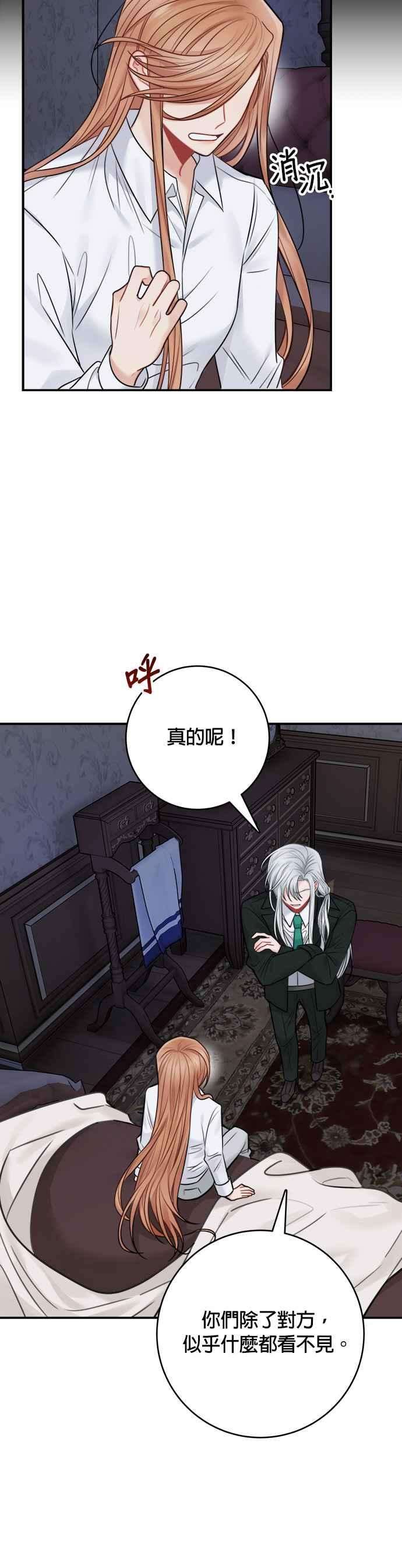 魔女新婚日记59话