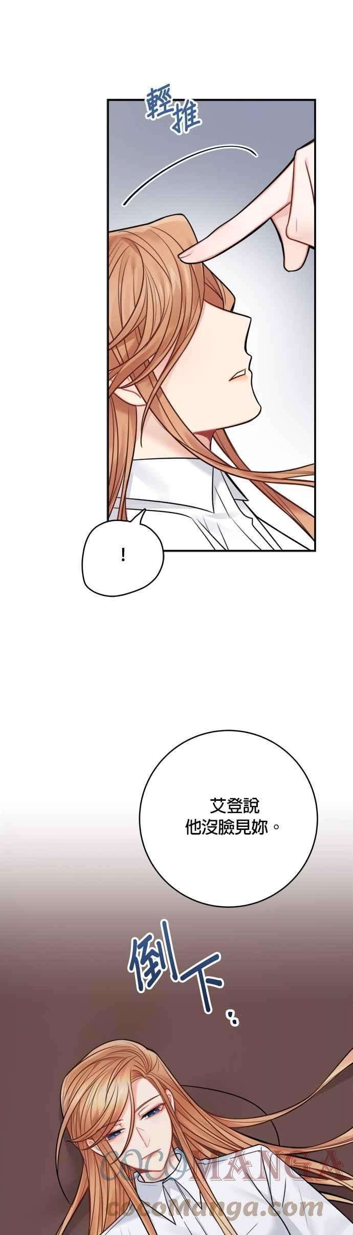 魔女新婚日记59话