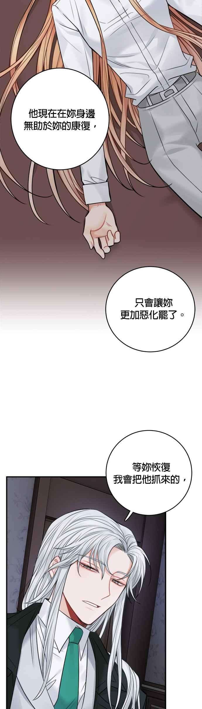 魔女新婚日记59话