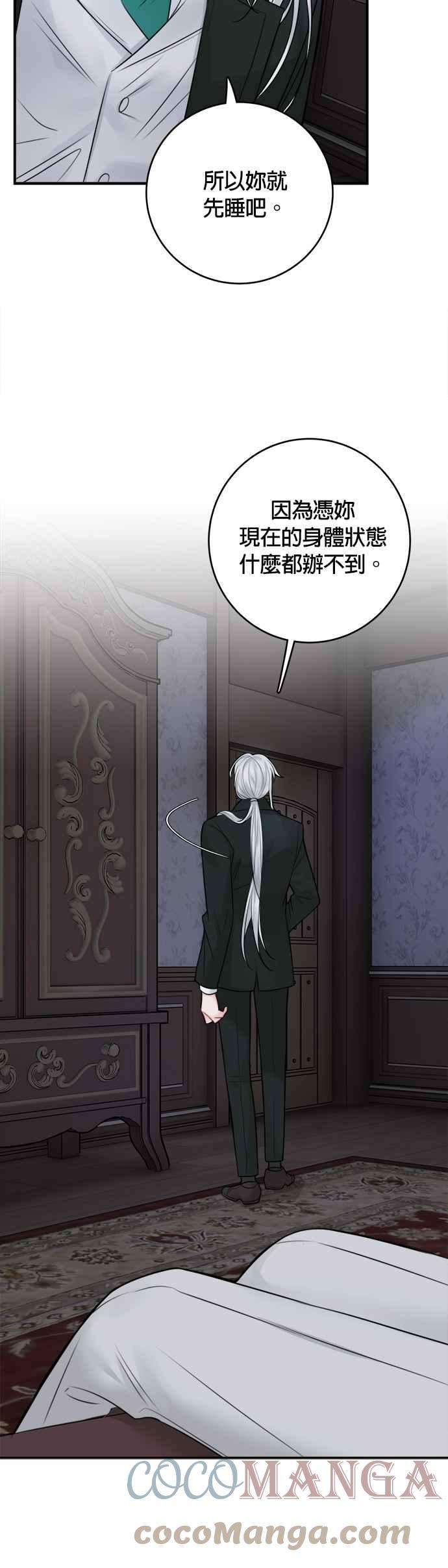魔女新婚日记59话