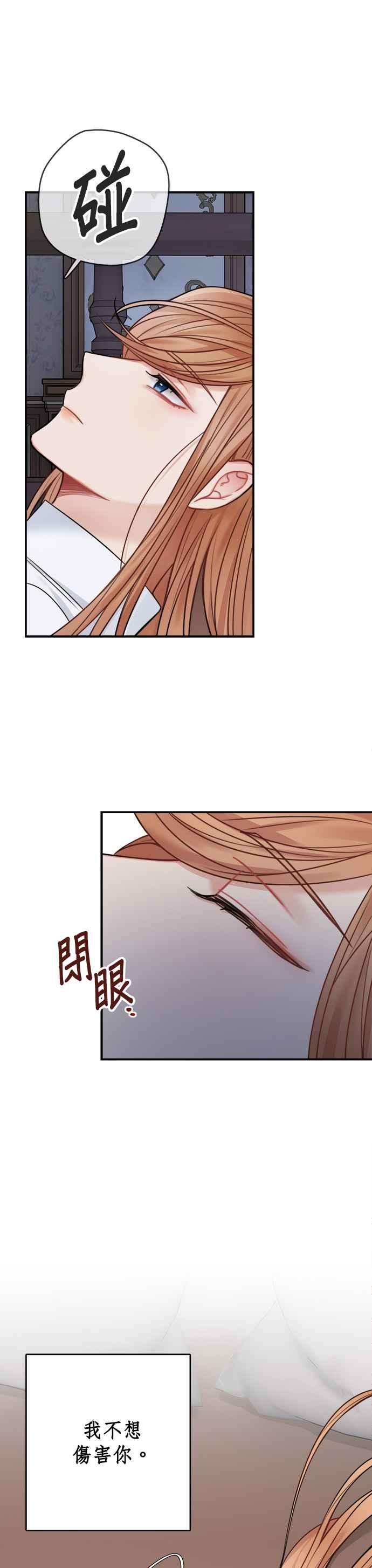 魔女新婚日记59话