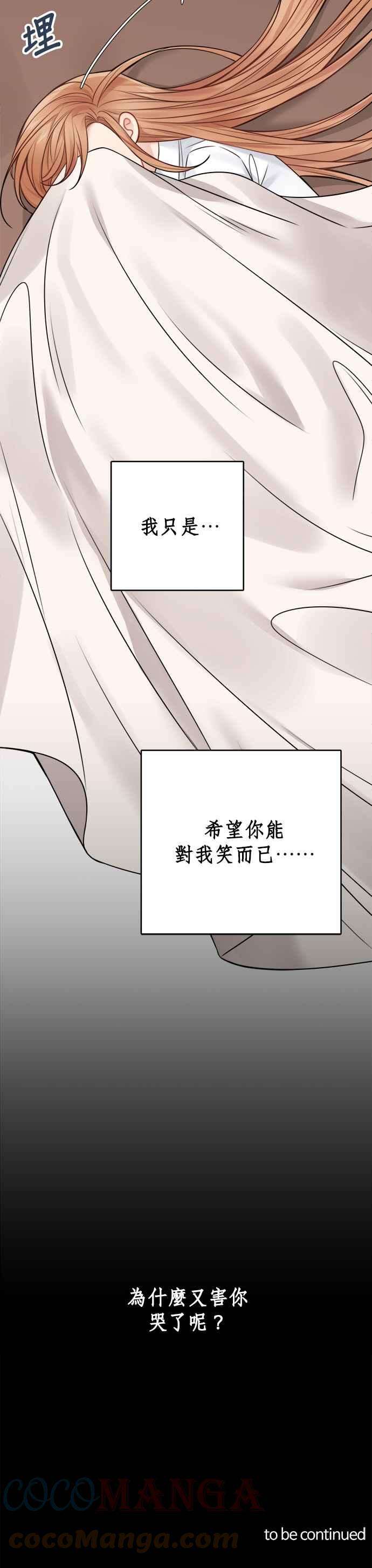 魔女新婚日记59话