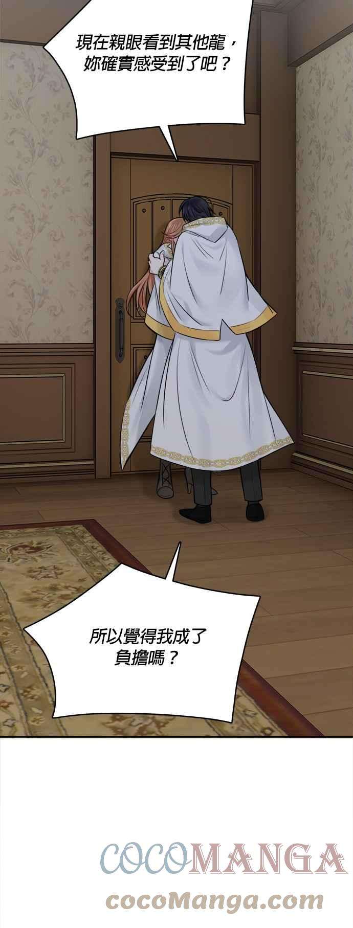 魔女新婚日记59话