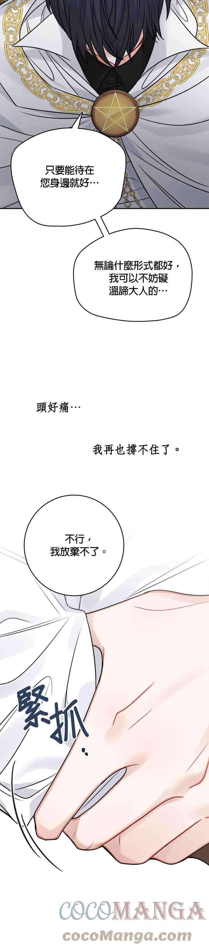 魔女新婚日记59话