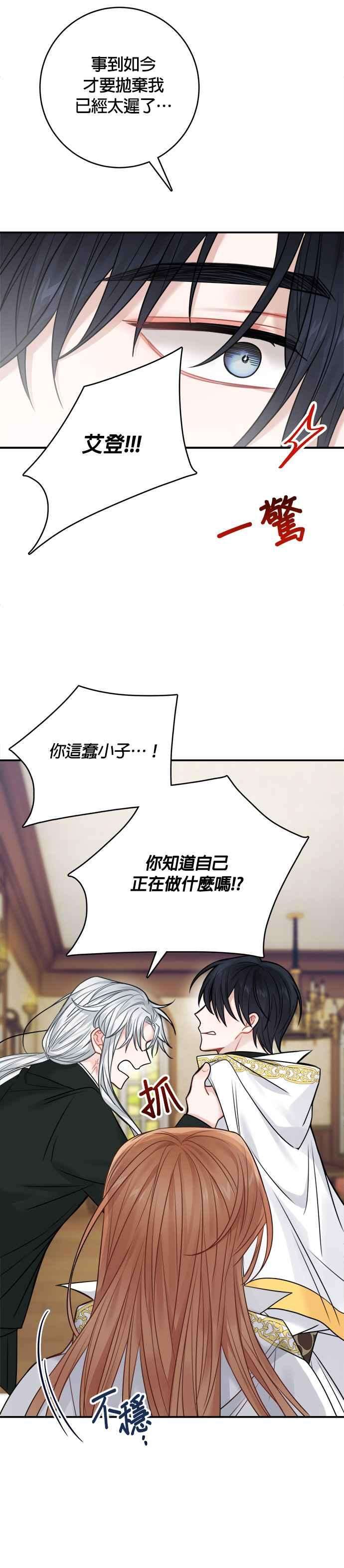 魔女新婚日记59话