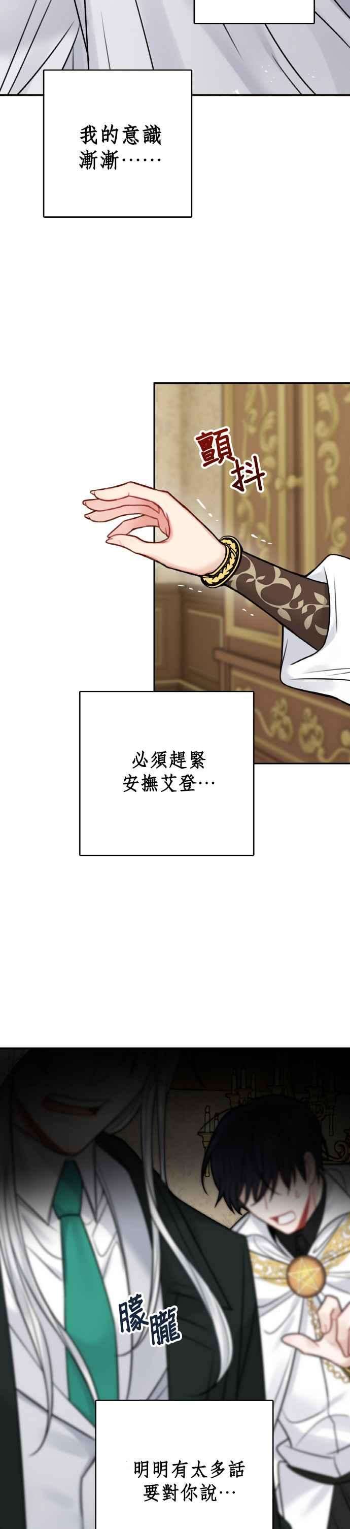 魔女新婚日记59话