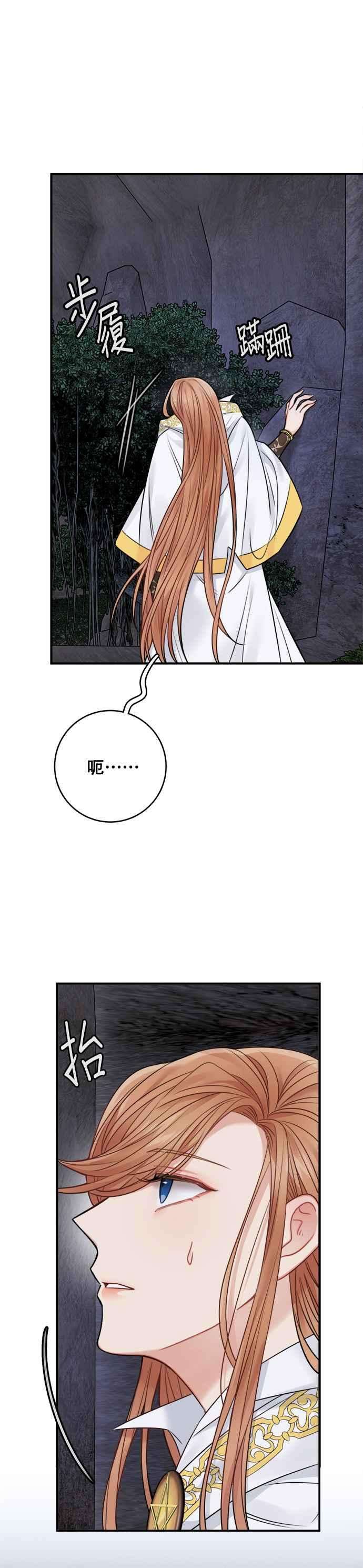魔女新婚日记60话