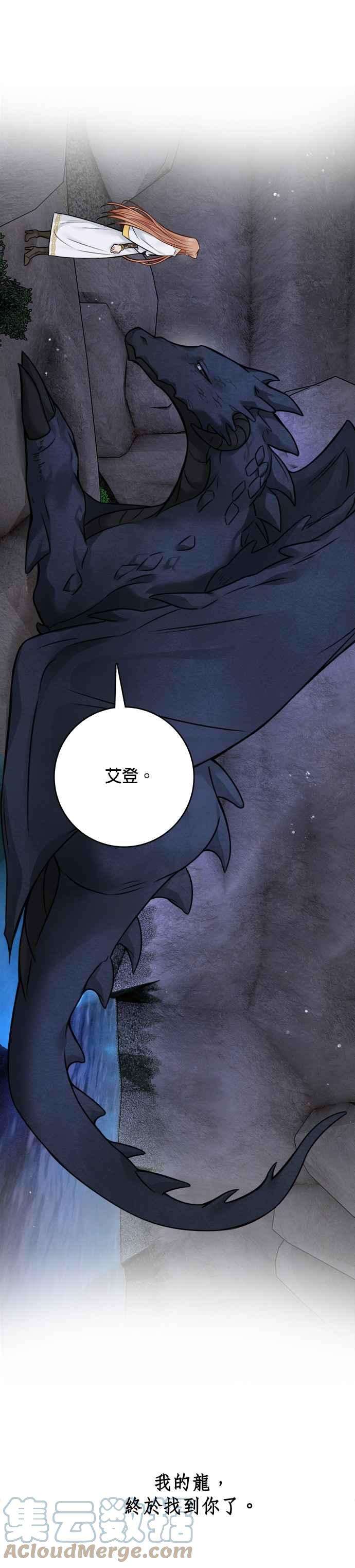 魔女新婚日记60话