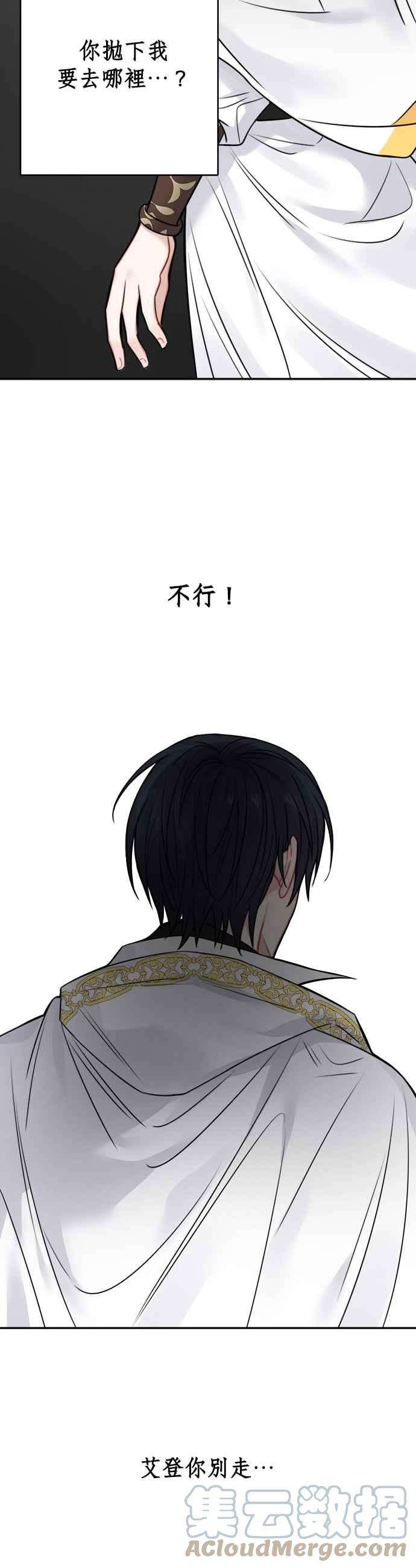 魔女新婚日记60话