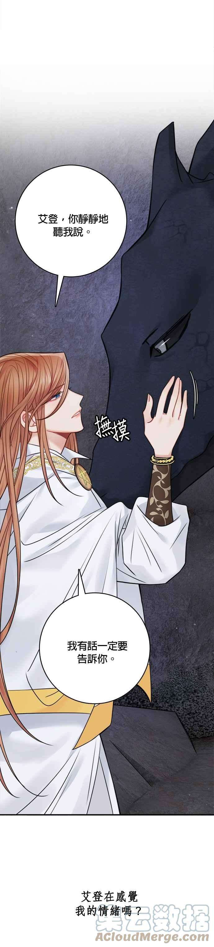 魔女新婚日记60话