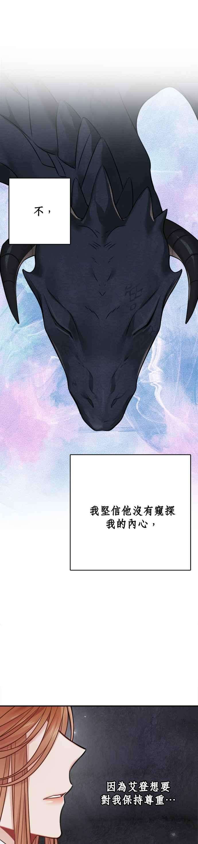 魔女新婚日记60话